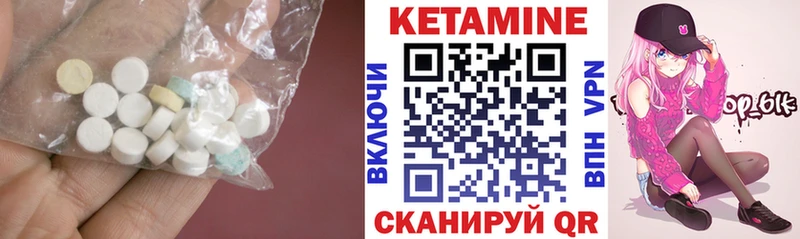 Купить  Прохладный  КЕТАМИН ketamine 