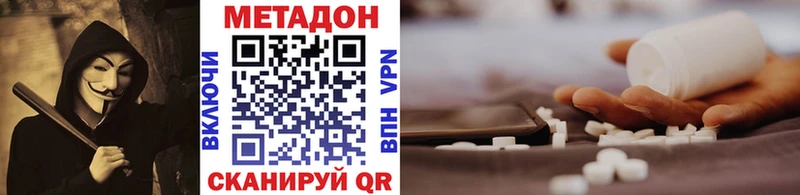 Купить где  Прохладный  МЕТАДОН methadone 