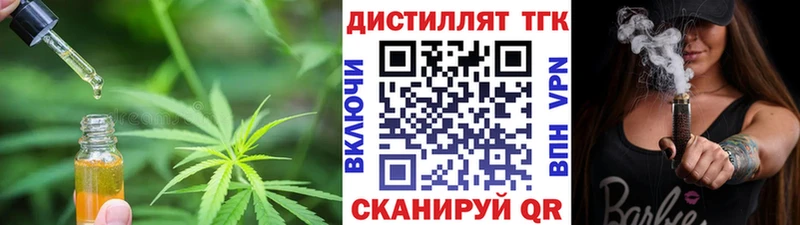 ТГК вейп с тгк  Купить закладки  Прохладный 